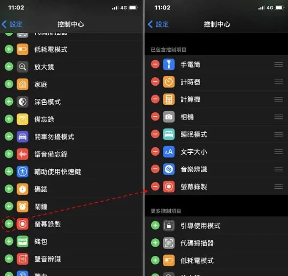 如何开启iPhone屏幕录影功能？也可以同步麦克风录音！