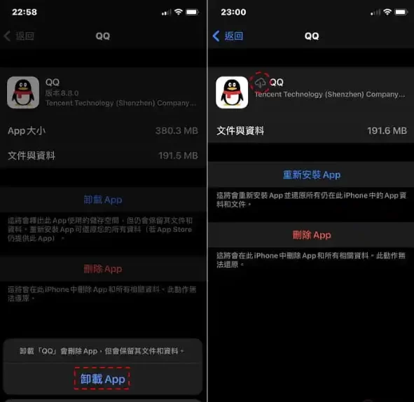 iPhone 暂时用不到的APP 可以善用「卸载」，可省储存空间、还能保留APP 资料