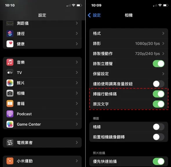 iPhone更新后，手机镜头不能扫QR code，怎么办？