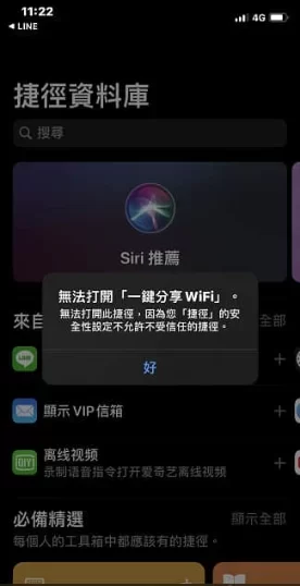 如何一键更换iPhone App Store 国家或地区？