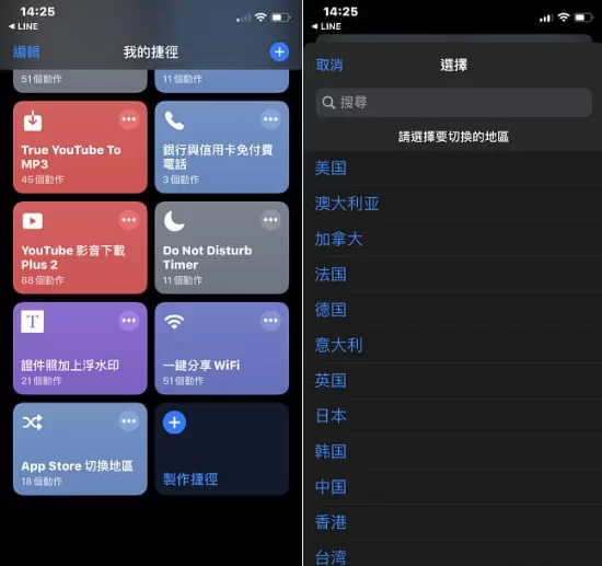 如何一键更换iPhone App Store 国家或地区？