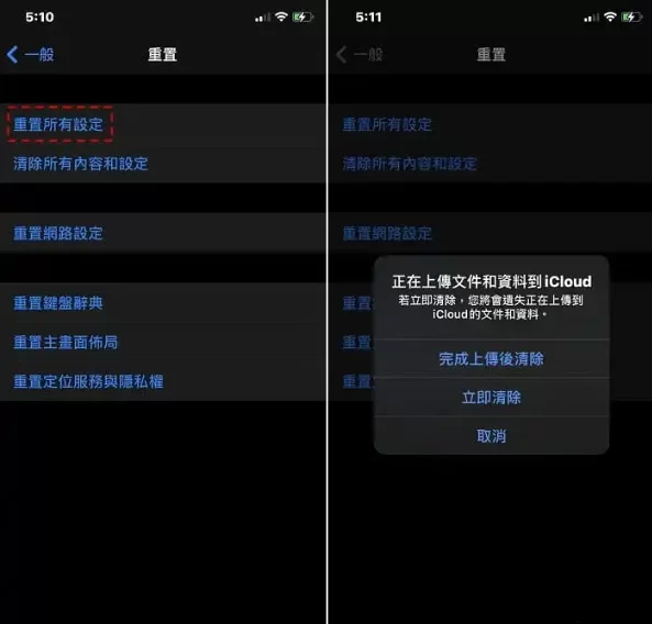 iPhone还原要如何设置？还原前要如何备份？要注意什么？