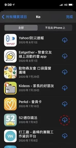 iPhone还原要如何设置？还原前要如何备份？要注意什么？