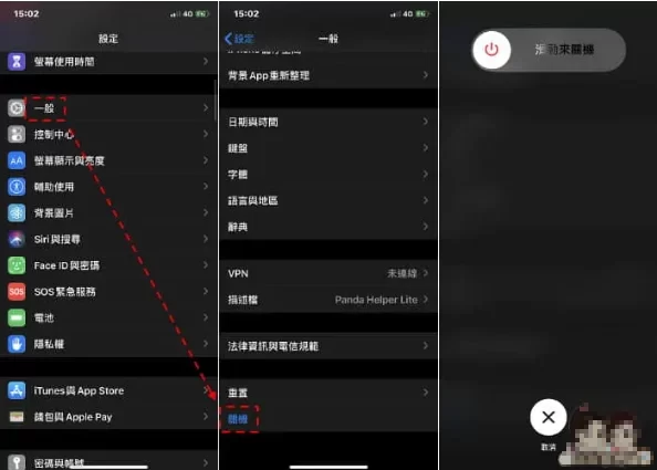 iPhone 用Siri 关机、重新开机，iPhone 14/13/12/11 强制关机