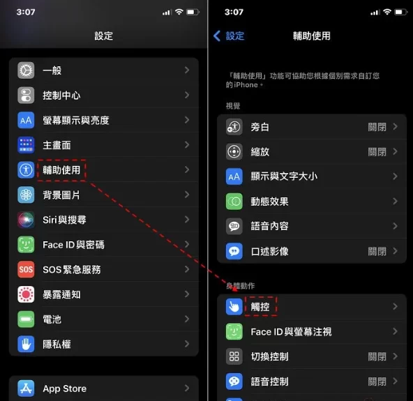 开启iPhone辅助触控(小白点功能)：不按电源键也能锁定iPhone屏幕