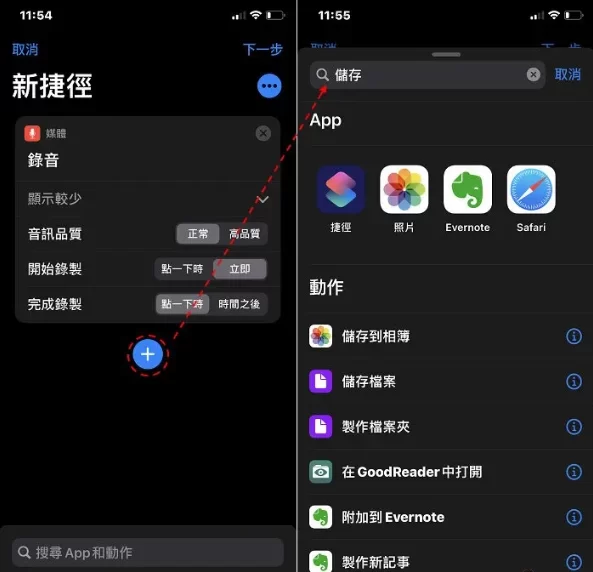 如何偷偷开启iPhone 录音功能、而不被发现？就是要偷偷录音！