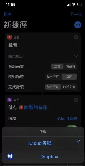 如何偷偷开启iPhone 录音功能、而不被发现？就是要偷偷录音！