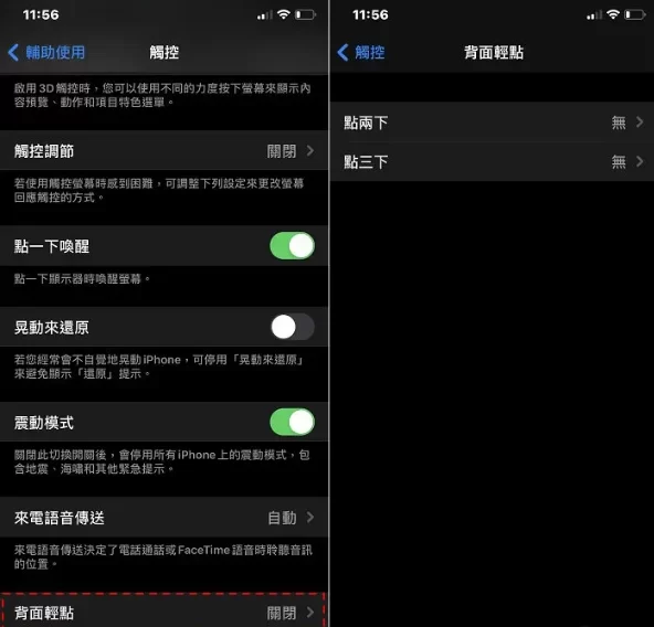 如何偷偷开启iPhone 录音功能、而不被发现？就是要偷偷录音！