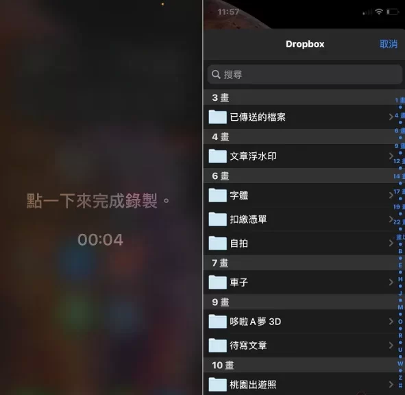 如何偷偷开启iPhone 录音功能、而不被发现？就是要偷偷录音！