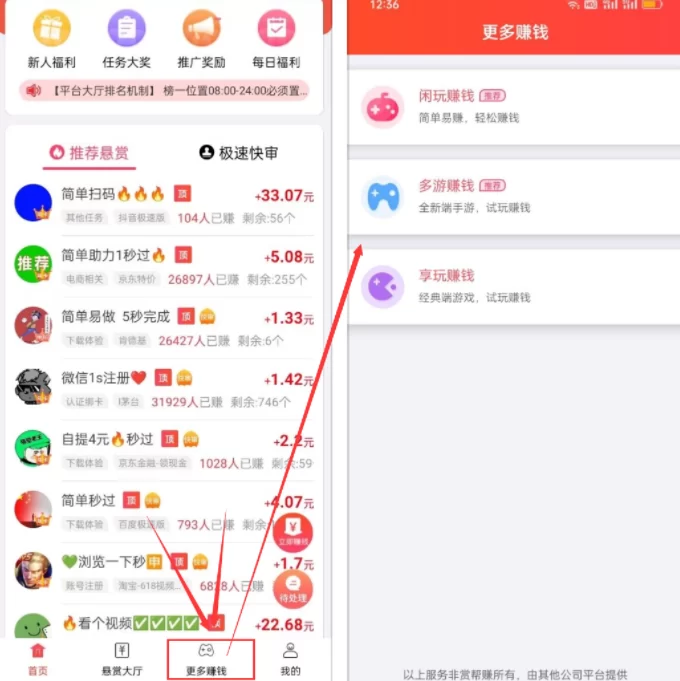 可以赚钱的软件有哪些？六款真正可以赚钱的软件