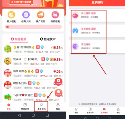 适合高中生赚钱的软件，适合学生的赚钱APP