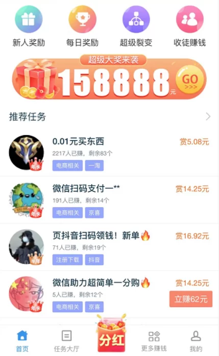 有什么软件可以赚钱，哪个软件最好赚钱