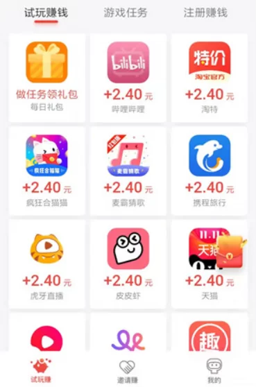 有什么软件可以赚钱，哪个软件最好赚钱