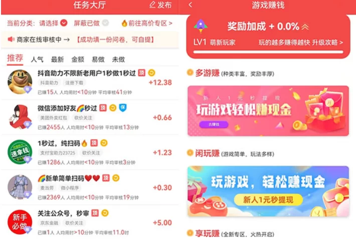 有什么软件可以赚钱，哪个软件最好赚钱