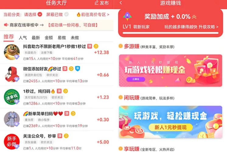 学生党兼职赚钱又快又多app有哪些?正规线上做兼职的软件推荐