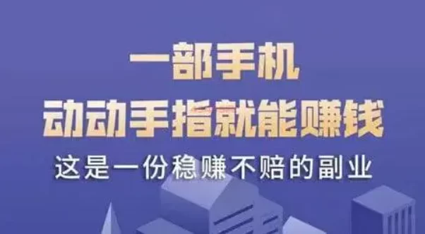 一台手机一天赚40元左右（这个软件让你一台手机一天赚200元）