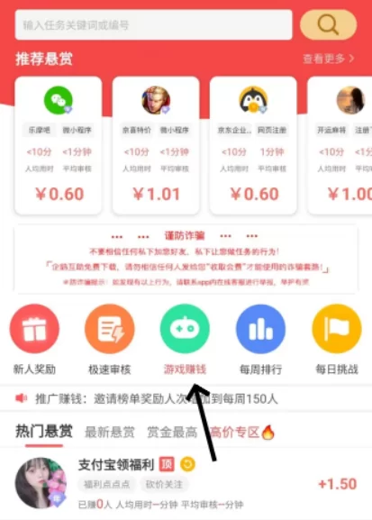 试玩什么游戏100%收益直接到账微信？