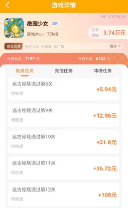 试玩什么游戏100%收益直接到账微信？