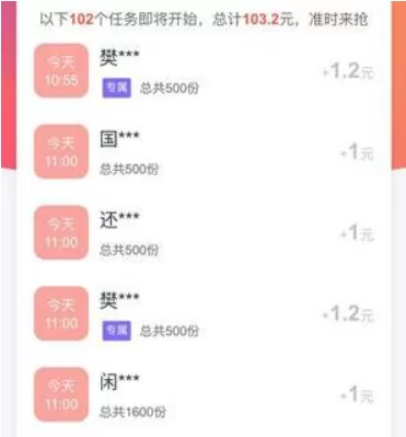 安装软件就可以挣钱的app(体验试玩安装一个2元）