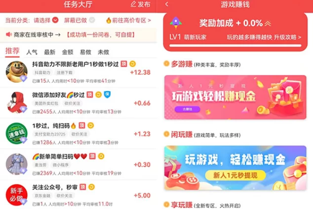 安装软件就可以挣钱的app(体验试玩安装一个2元）