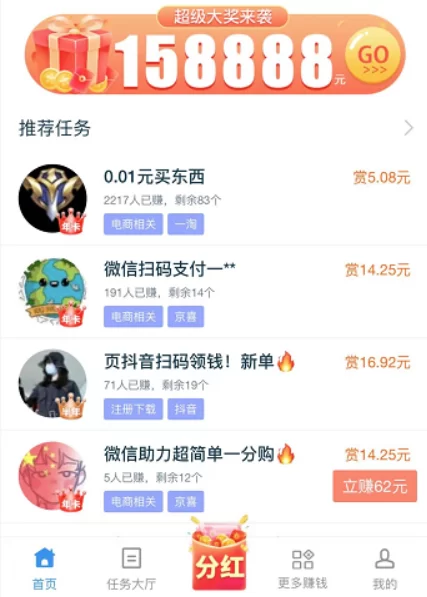 安装软件就可以挣钱的app(体验试玩安装一个2元）